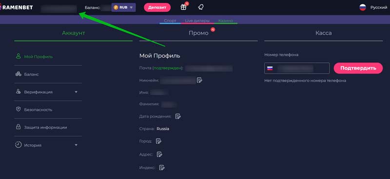 Кабинет